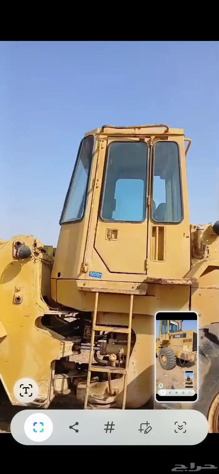 شيول 936 كتر بلر الموديل 87 بطاقة جمركية 0