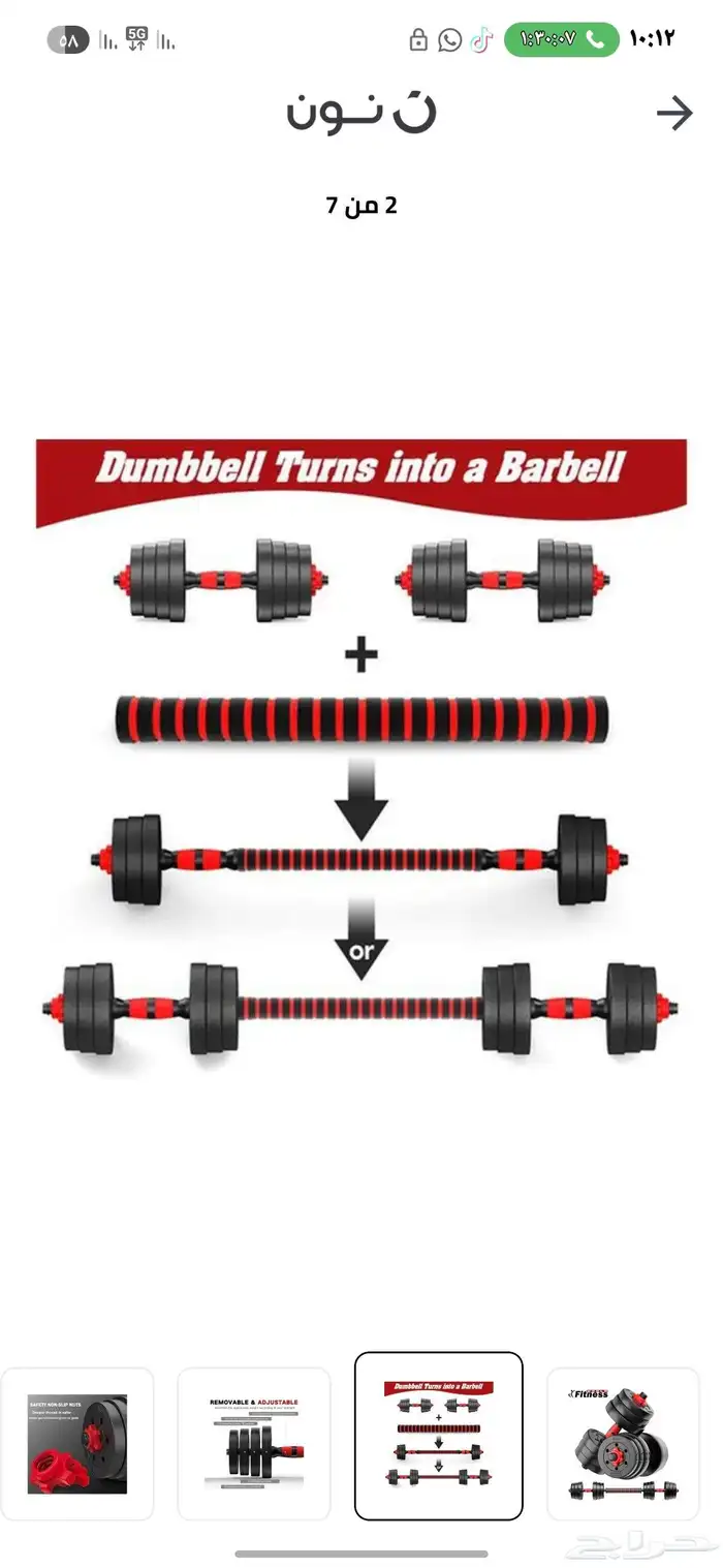 مجموعة دامبل 20كيلو 0