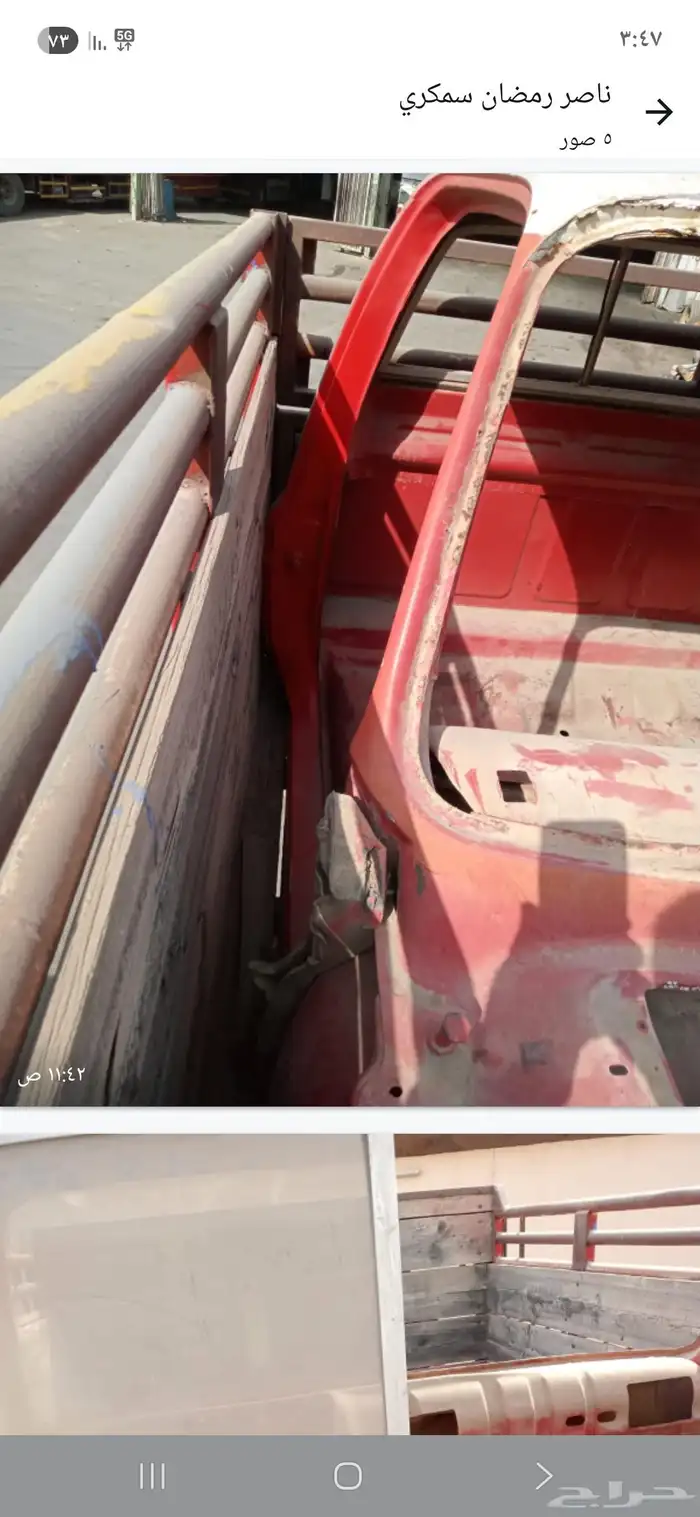 غمارة جمس 79..وبيبان.. وكبوت. 1