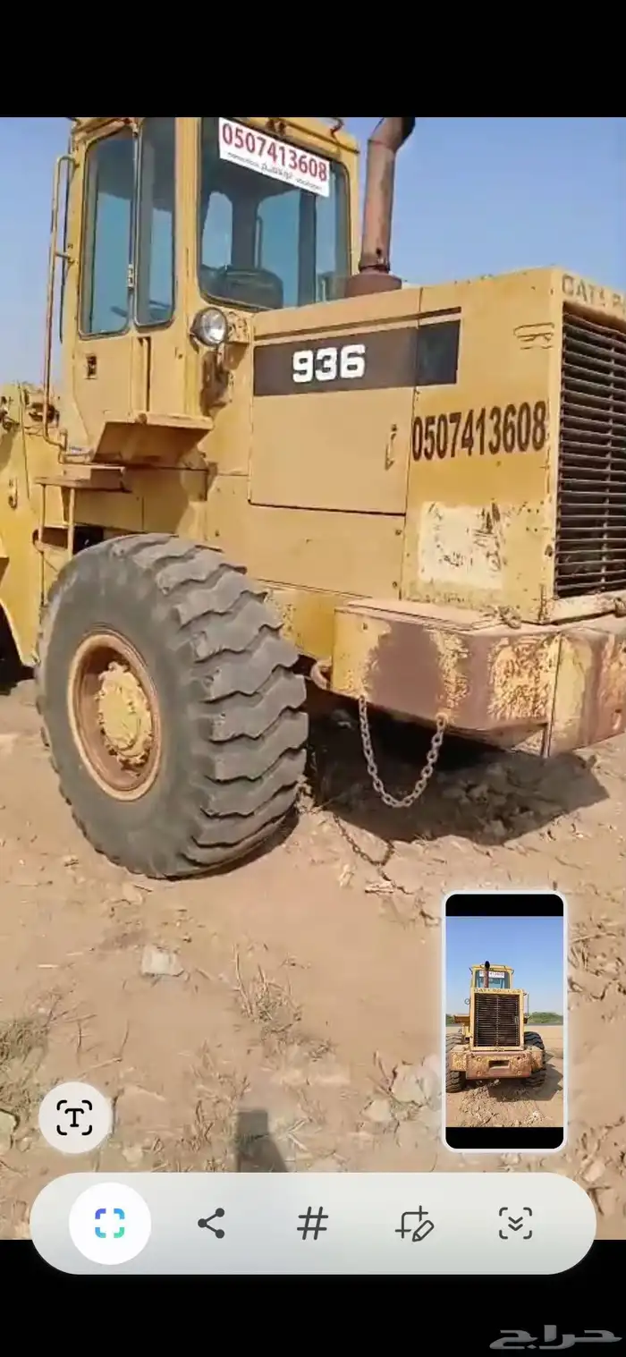 شيول 936 كتر بلر الموديل 87 بطاقة جمركية 2