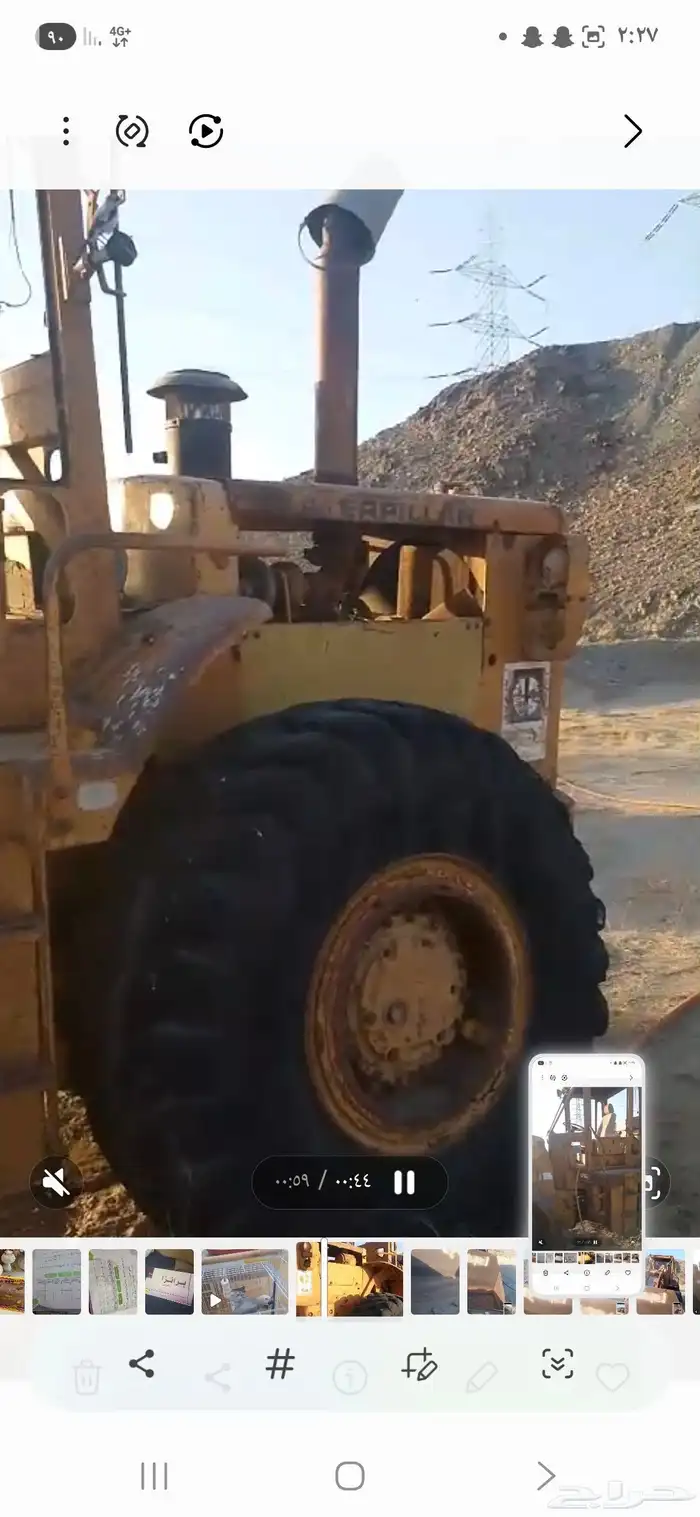 شيول للبيع كتر بلر 966c دركسون دودا 7