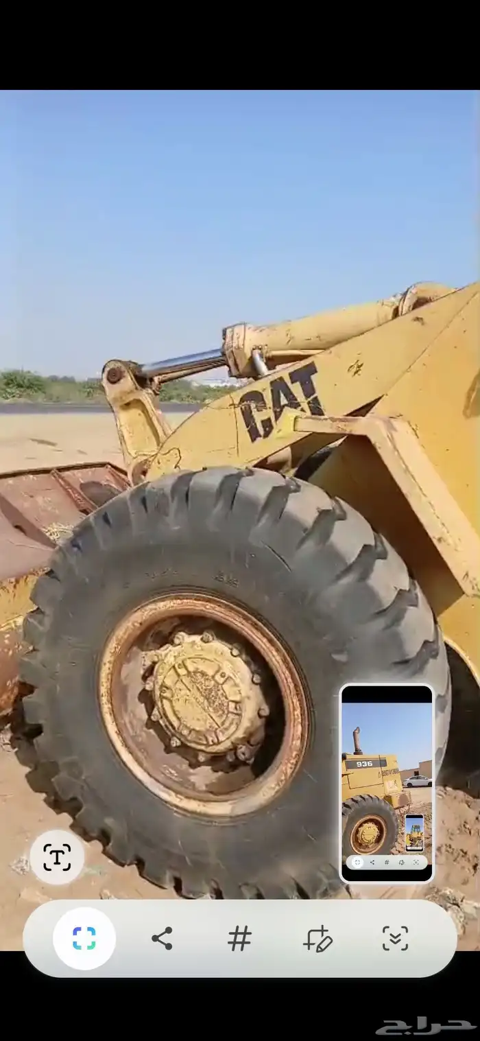 شيول 936 كتر بلر الموديل 87 بطاقة جمركية 3