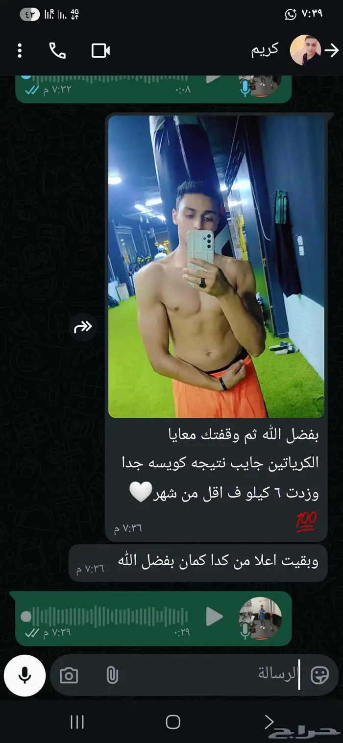 مدرب شخصي كمال أجسام تدريب اونلاين 5