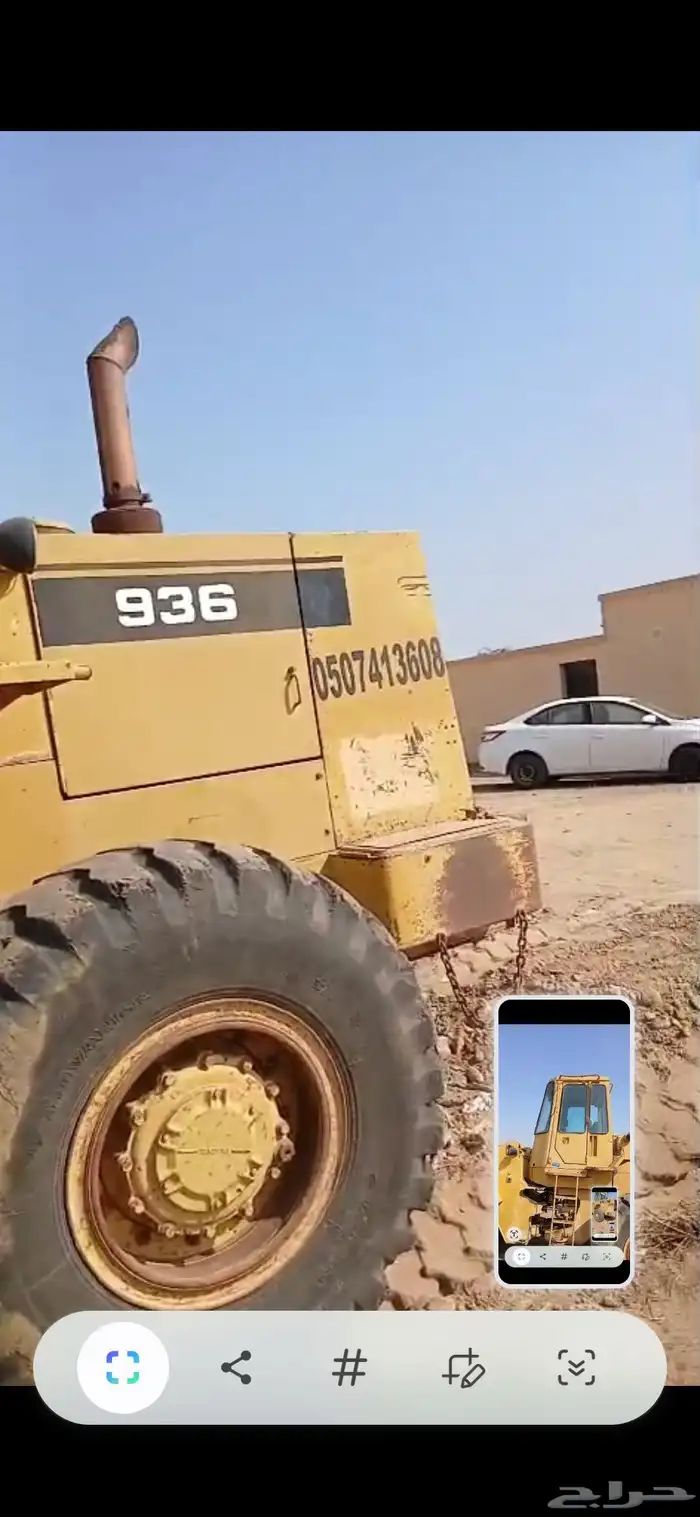 شيول 936 كتر بلر الموديل 87 بطاقة جمركية 1