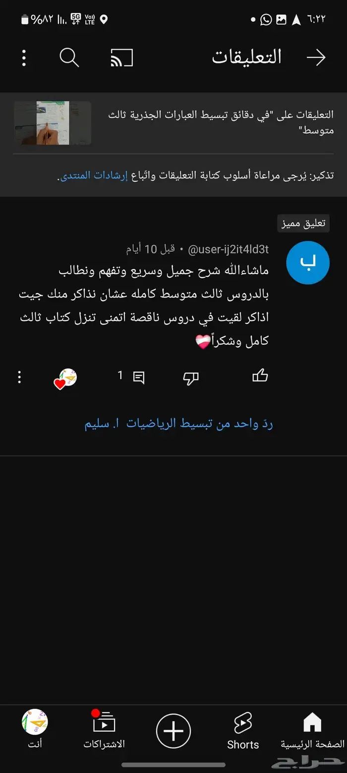 معلم انجليزي ورياضيات جدة 1