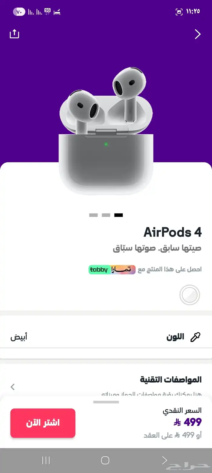 سماعة ابل 4 من stc جديدة بالكرتون ما انفكت لأعلى سوم 1