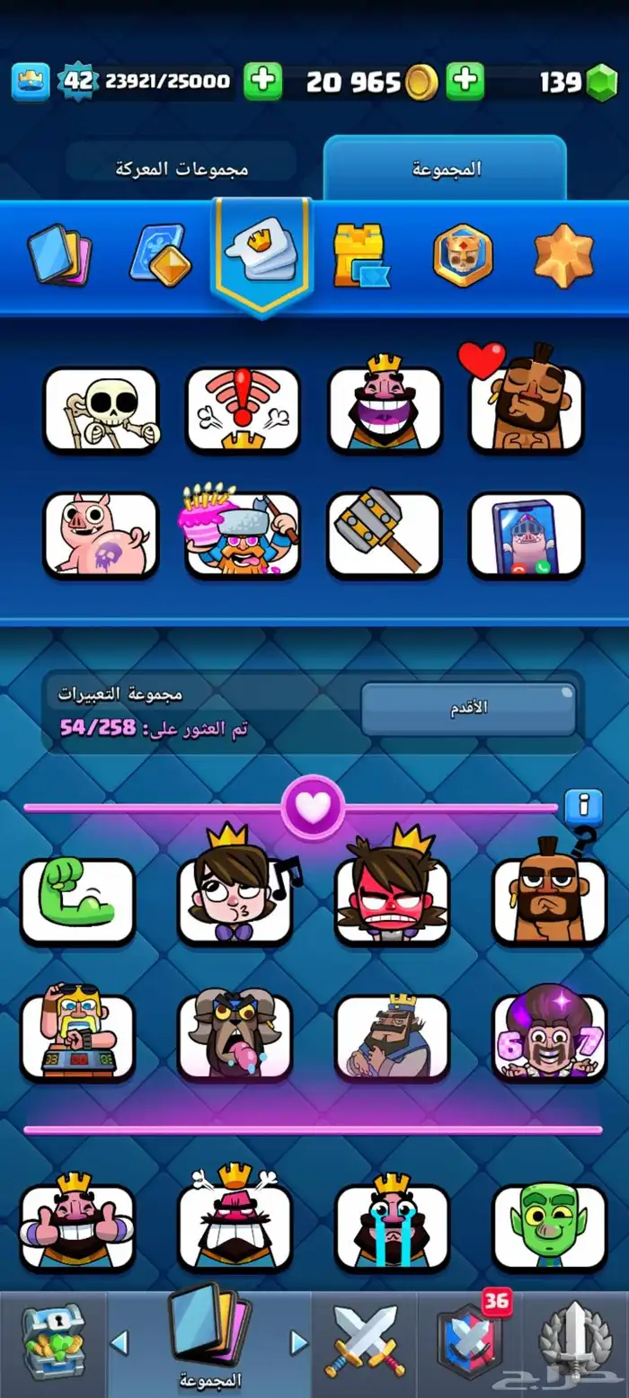 حساب كلاش رويال 10