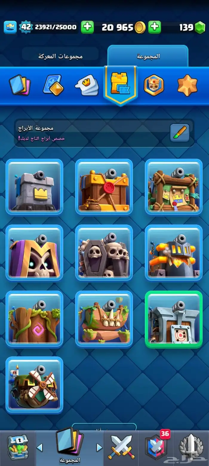 حساب كلاش رويال 12