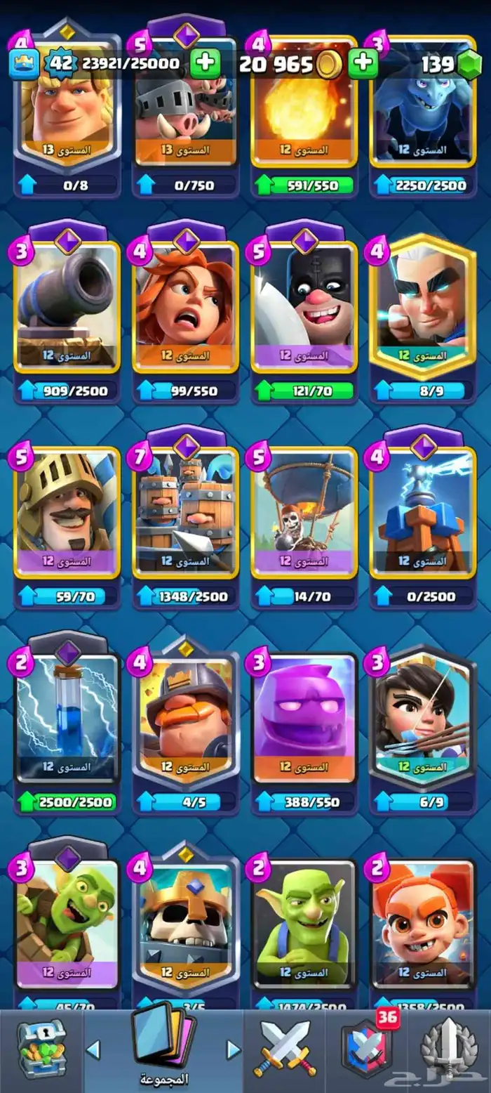 حساب كلاش رويال 1