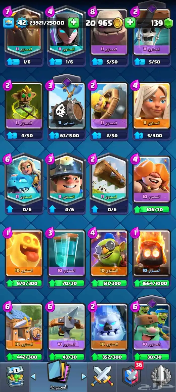 حساب كلاش رويال 5