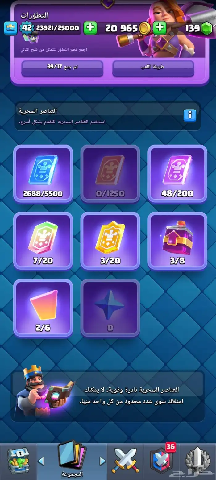 حساب كلاش رويال 9