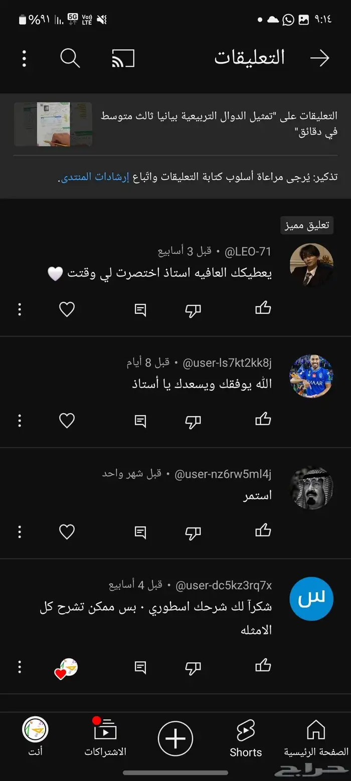 معلم انجليزي ورياضيات جدة 2