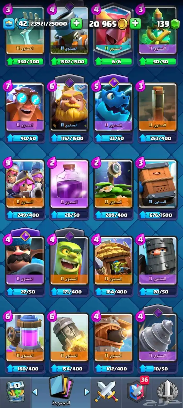 حساب كلاش رويال 4