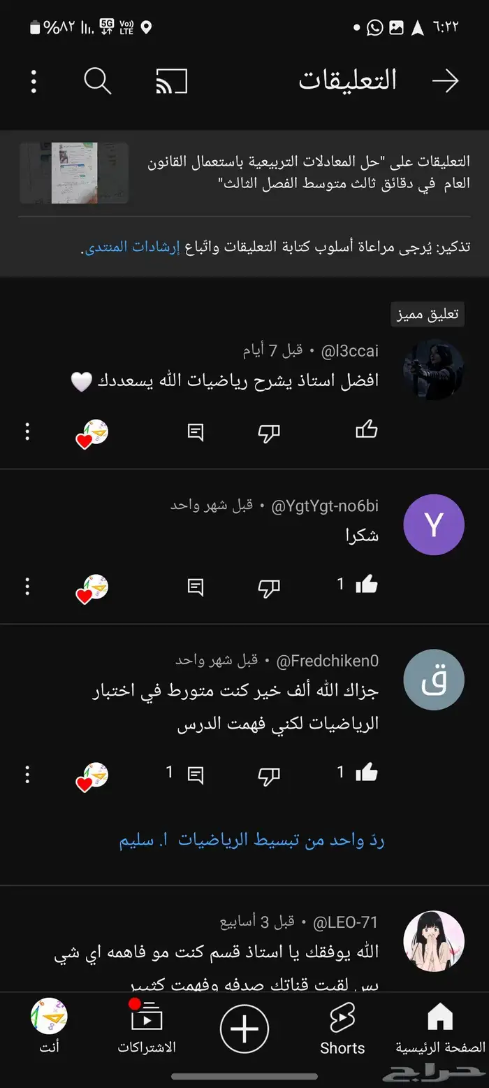 معلم انجليزي ورياضيات جدة 6