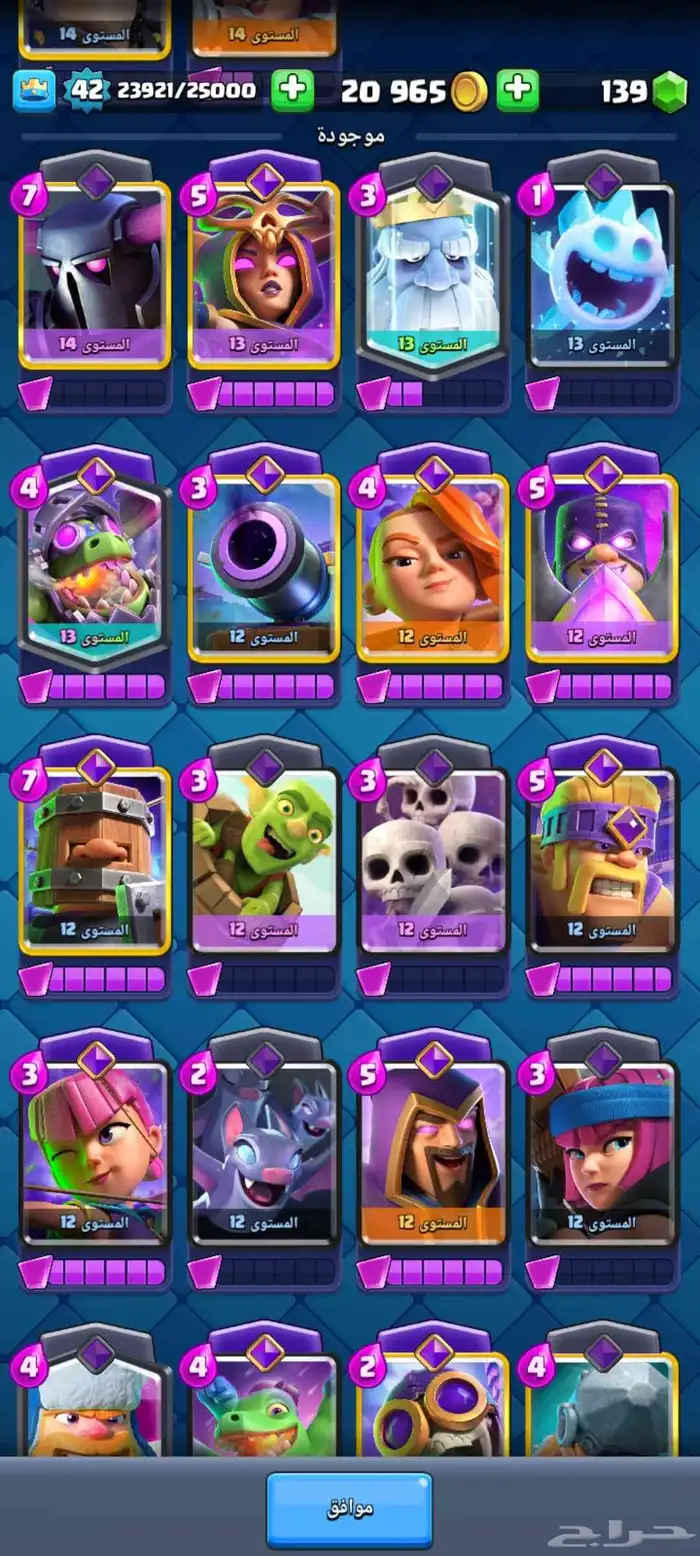 حساب كلاش رويال 7