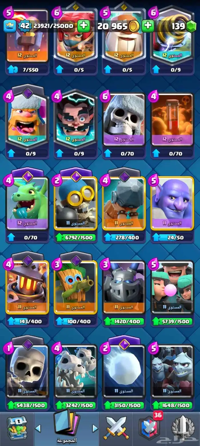 حساب كلاش رويال 3