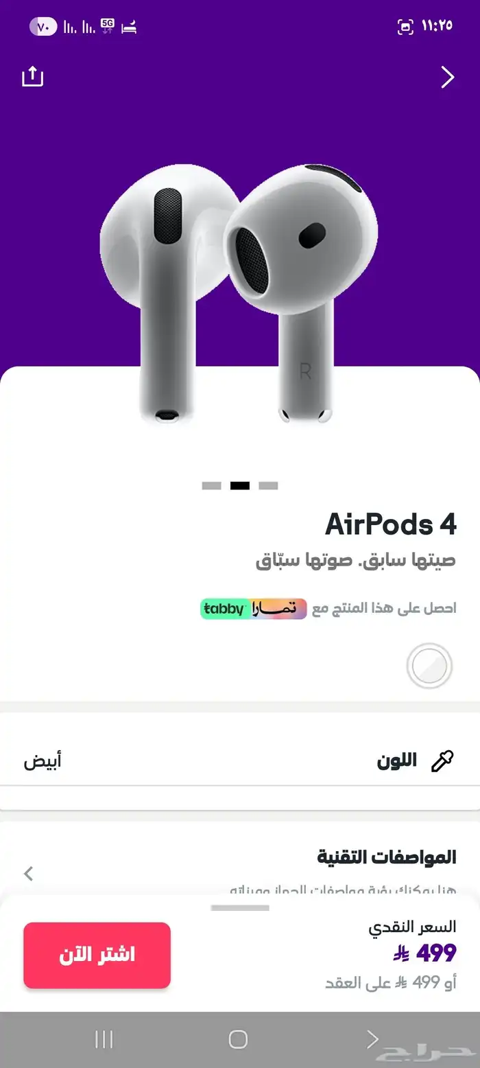 سماعة ابل 4 من stc جديدة بالكرتون ما انفكت لأعلى سوم 0