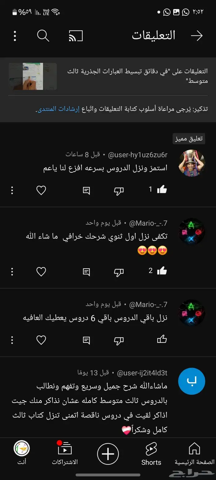 معلم انجليزي ورياضيات جدة 7