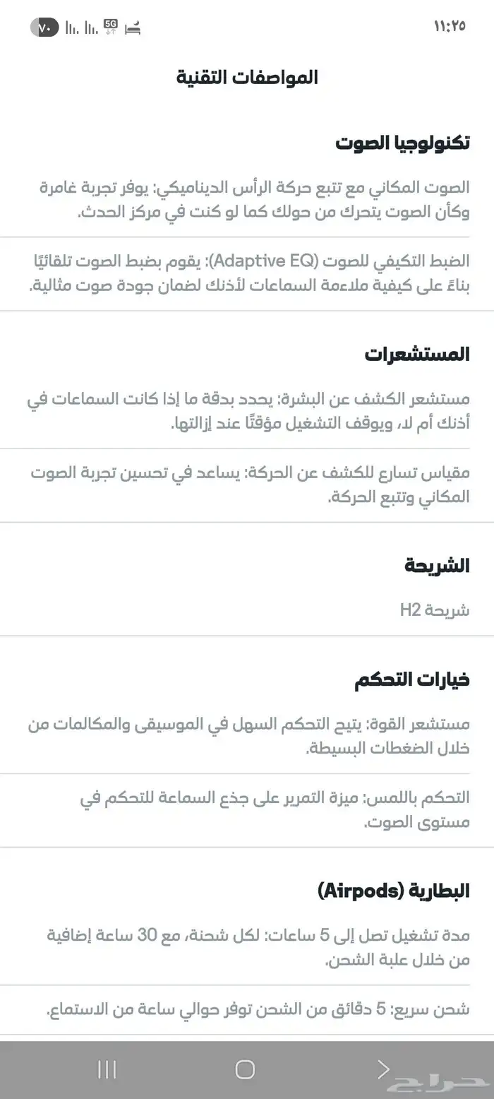 سماعة ابل 4 من stc جديدة بالكرتون ما انفكت لأعلى سوم 2