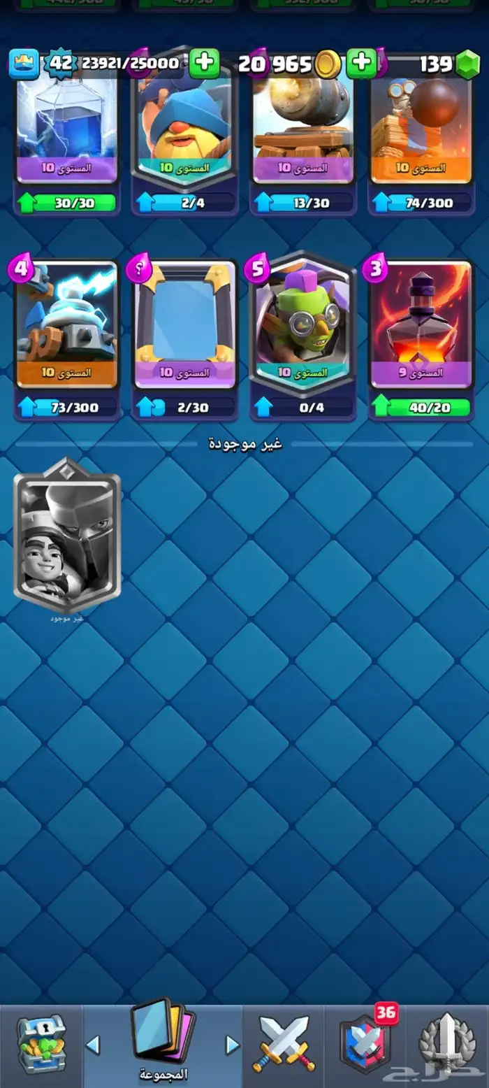 حساب كلاش رويال 6