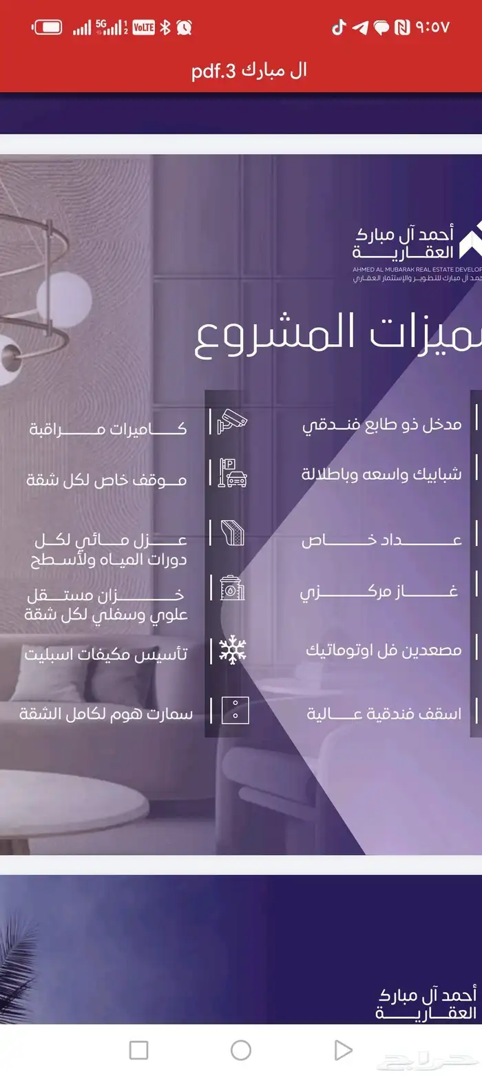 شقق تمليك فاخرة بحي الصفا تحت الإنشاء 1