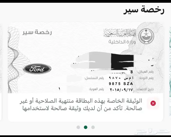 فورد 2006 غمارتين حجم 225 4
