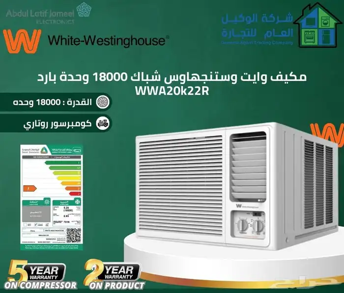 عروضات خاصه لنهايه 2025 جميع انواع الاجهزه الكهربائيه 34
