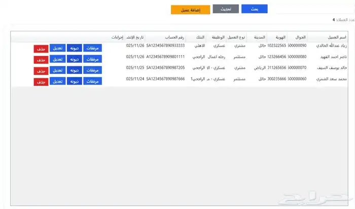 برنامج ديوني للاقساط بدون انترنت (عرض لفترة محدودة) 5