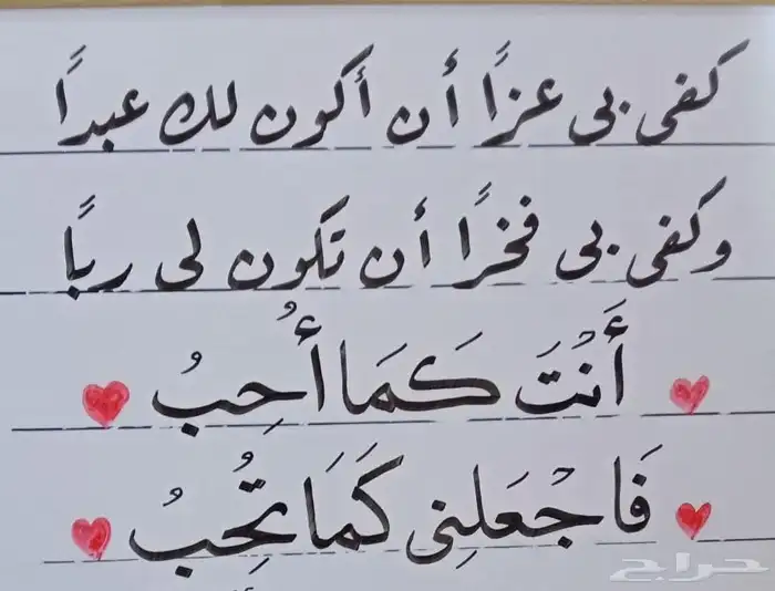 حسن خطك مع ابو محمد 2