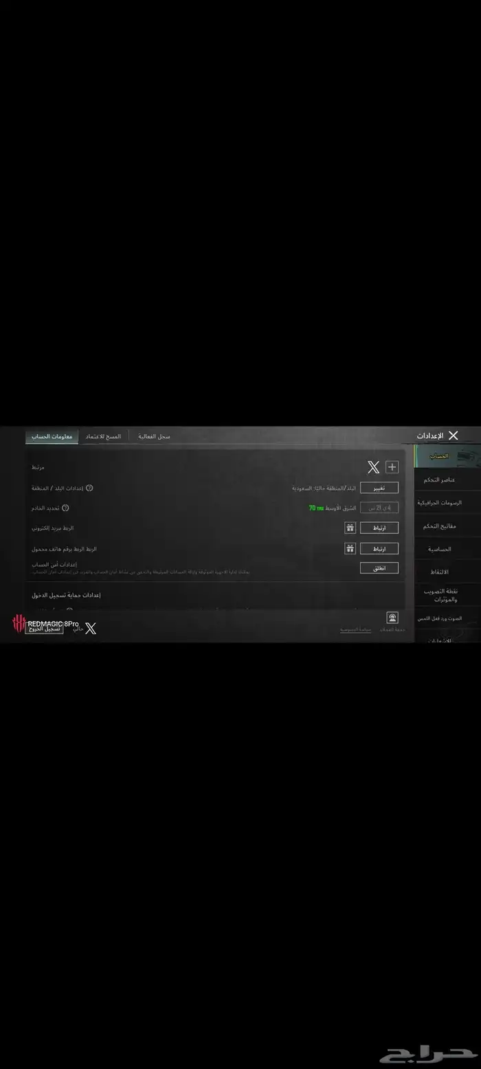 للبيع حساب ببجي 34 سلاح يتطور   103مثك البيع يد بيد 31