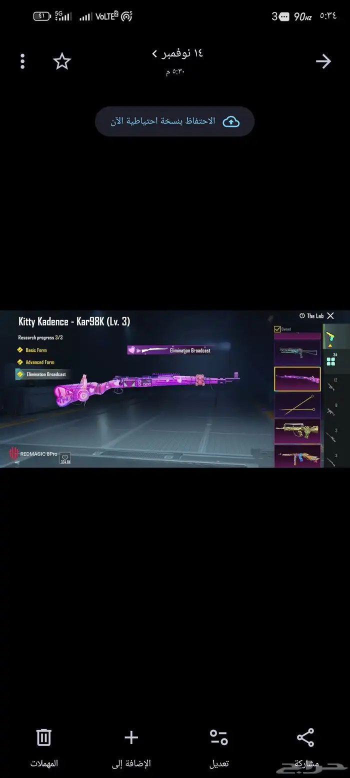 للبيع حساب ببجي 34 سلاح يتطور   103مثك البيع يد بيد 8