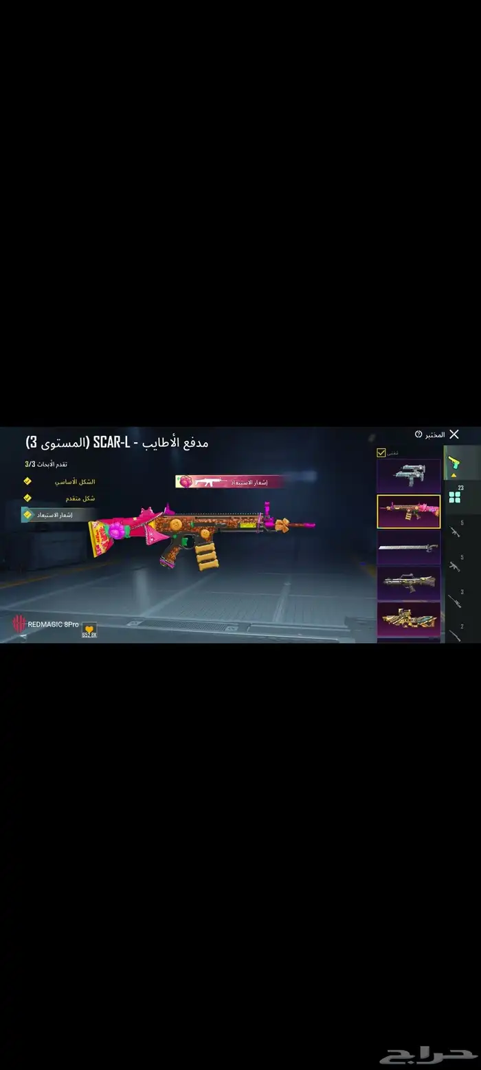 للبيع حساب ببجي 24 سلاح يتطور 116 مثك البيع يد بيد 7
