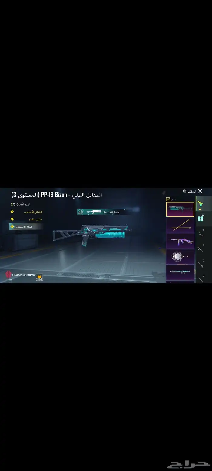 للبيع حساب ببجي 24 سلاح يتطور 116 مثك البيع يد بيد 4