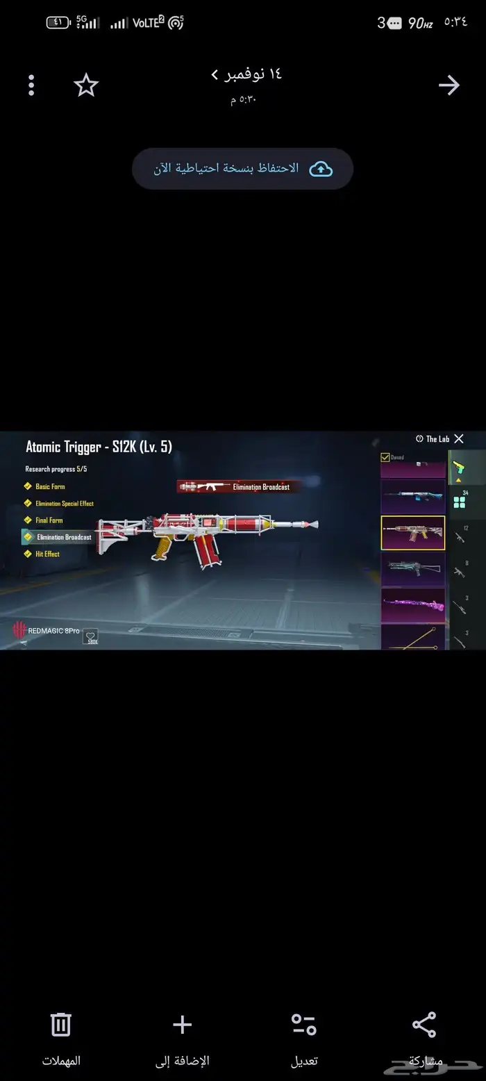 للبيع حساب ببجي 34 سلاح يتطور   103مثك البيع يد بيد 6