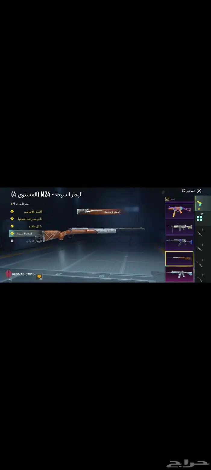 للبيع حساب ببجي 24 سلاح يتطور 116 مثك البيع يد بيد 1