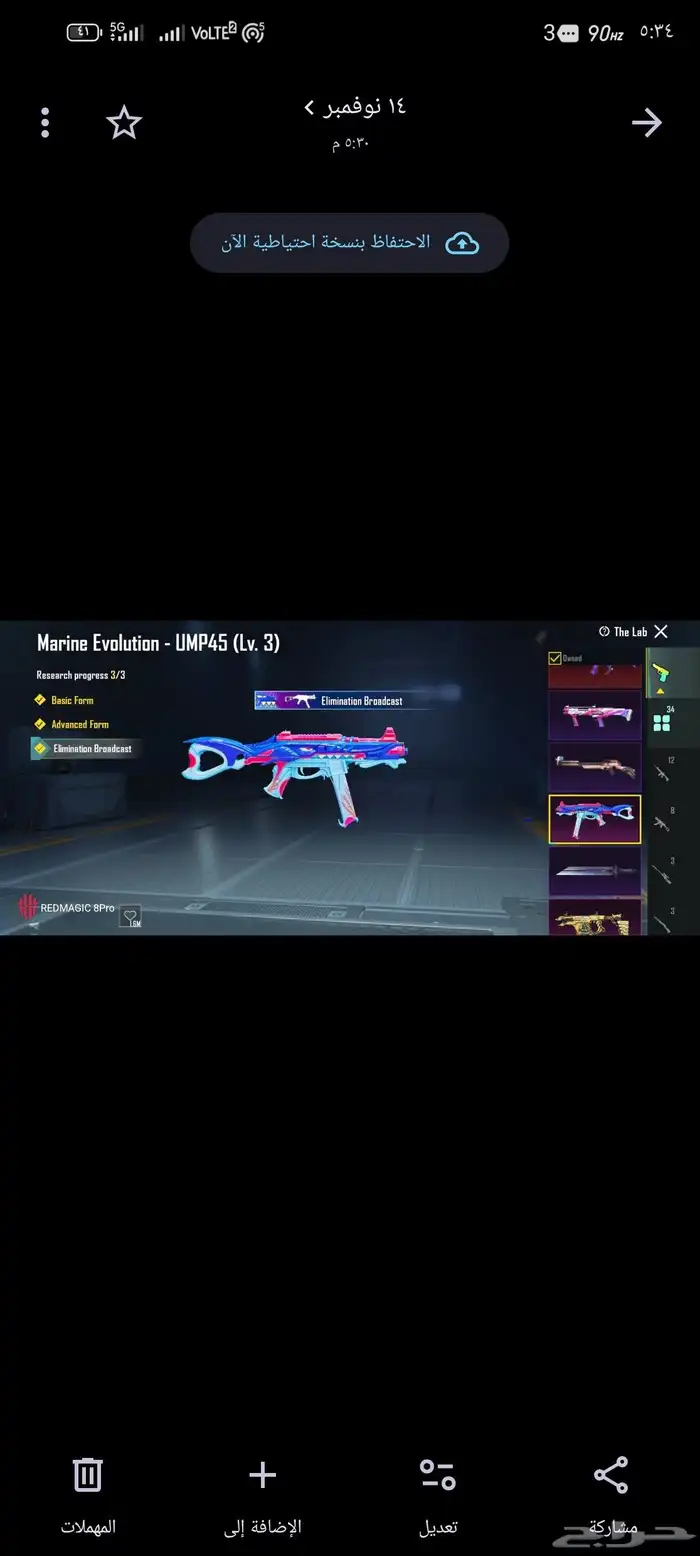 للبيع حساب ببجي 34 سلاح يتطور   103مثك البيع يد بيد 10