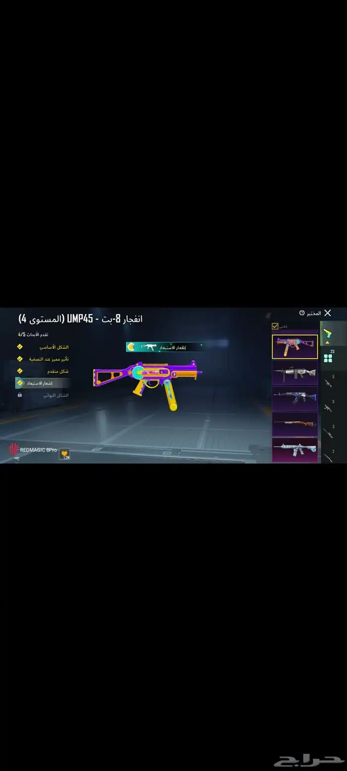 للبيع حساب ببجي 24 سلاح يتطور 116 مثك البيع يد بيد 2