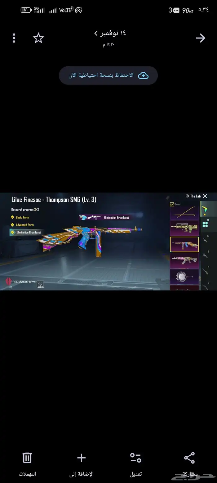 للبيع حساب ببجي 34 سلاح يتطور   103مثك البيع يد بيد 9