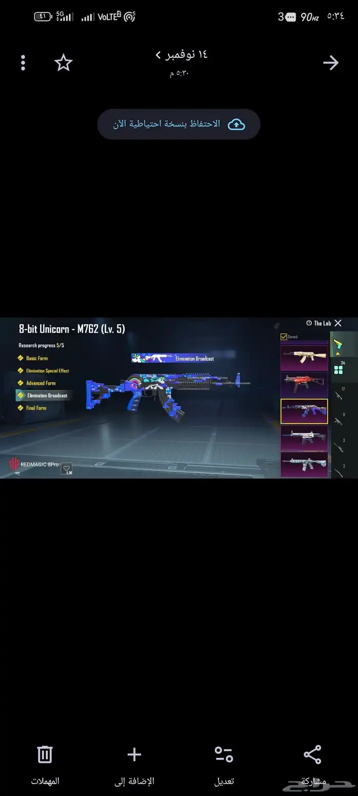 للبيع حساب ببجي 34 سلاح يتطور   103مثك البيع يد بيد 11