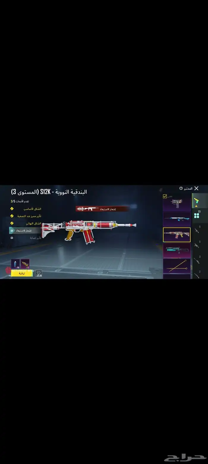 للبيع حساب ببجي 24 سلاح يتطور 116 مثك البيع يد بيد 5