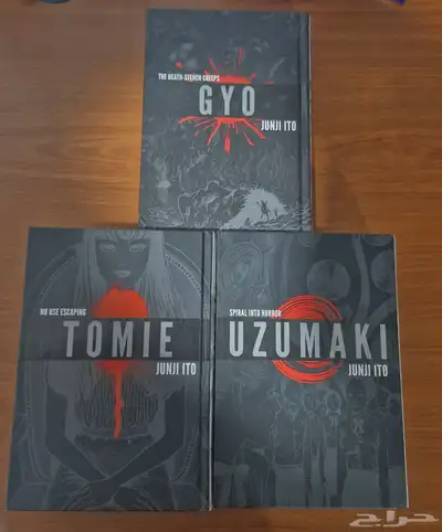 مجموعة مانقا الرعب جونجي ايتو ( junji ito ) نسخة deluxe index