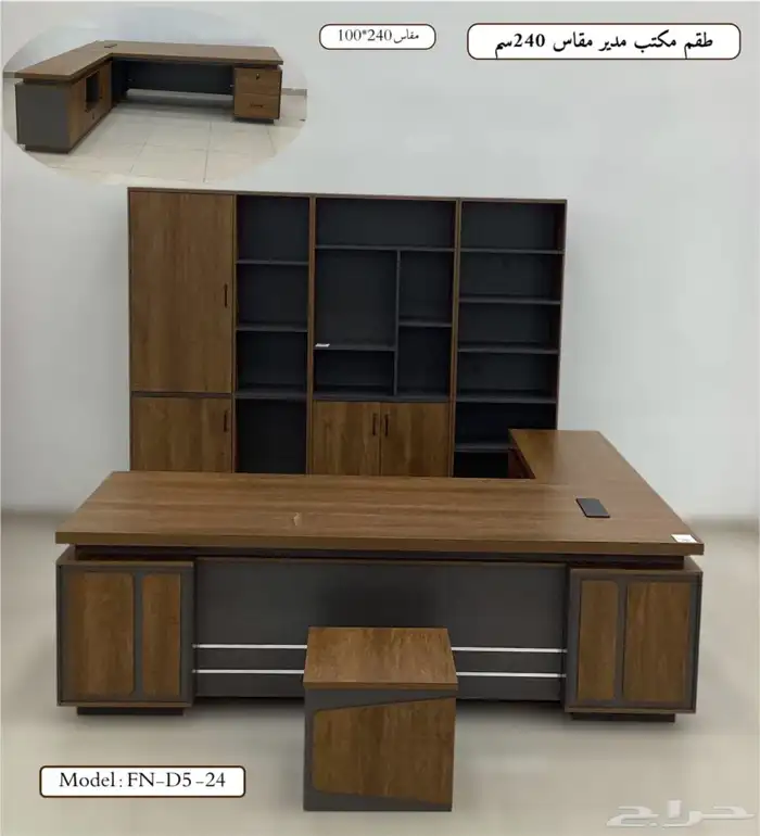 مكتب مدير مادل جديد كلو مقسات موجود بلكراتون 0