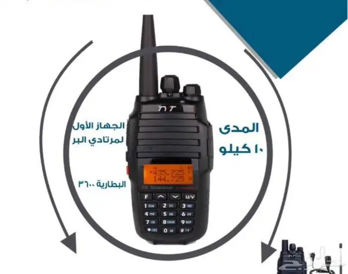 اجهزه لاسلكي وكي توكي تي واى تي بوفنق متوريلا ايكوم كنود 8