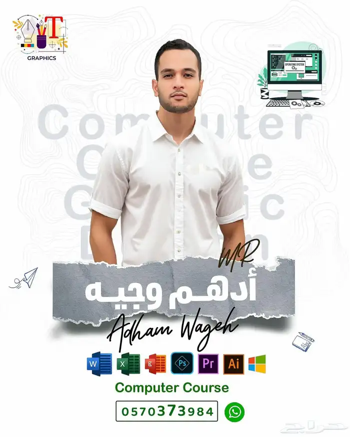 معلم حاسب آلي 0