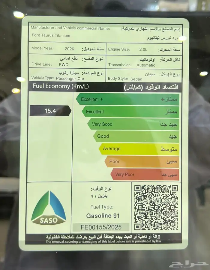 فورد تورس تيتاتيوم 2026 4