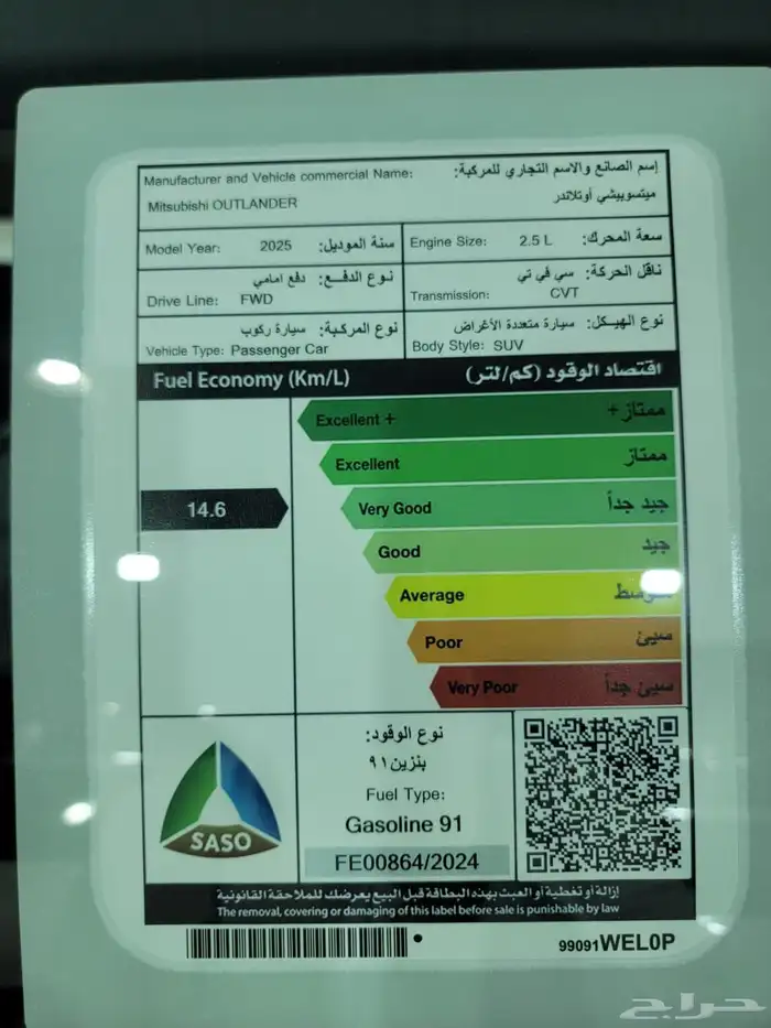 ميتسوبيشي اوتلاندر 2025 بفئات وألوان متعدده كاش _أقساط 9