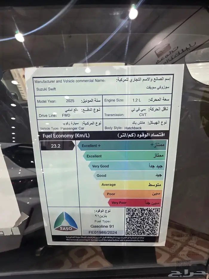 سوزوكي سويفت GLX فل كامل 2025 9