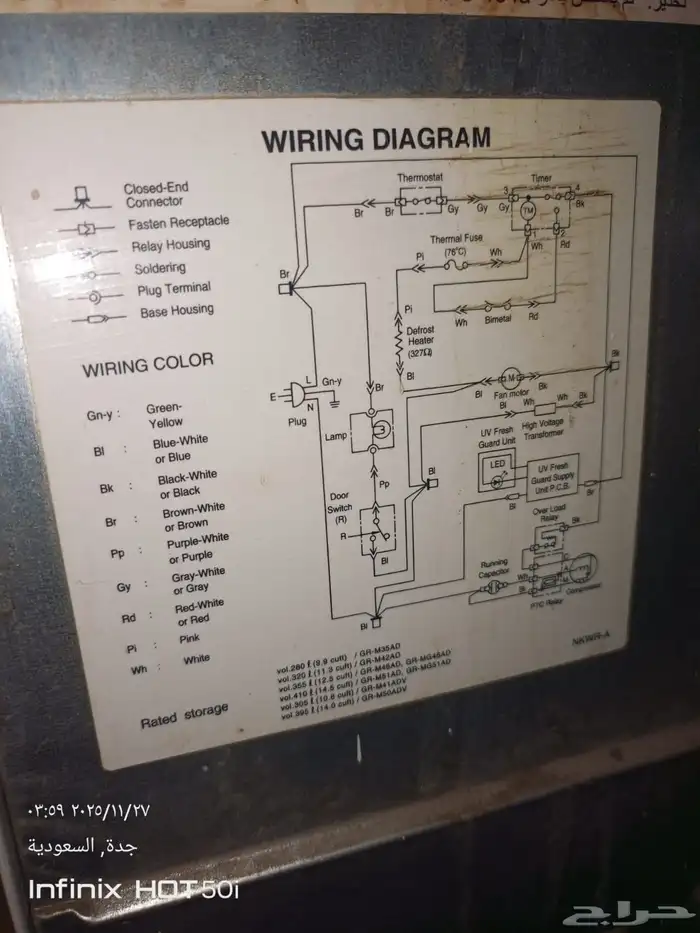 ثلاجه للبيع المستعجل 1