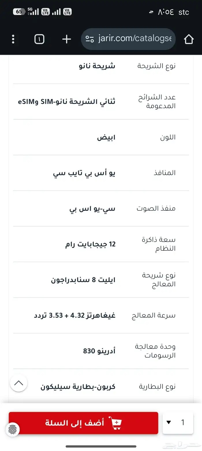 شاومي 15 نسخة عالمية اقبل البدل بون بلس 1