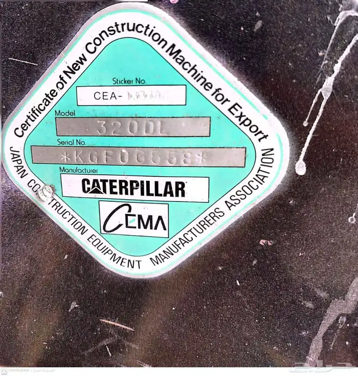 حفار كاتر 320 9